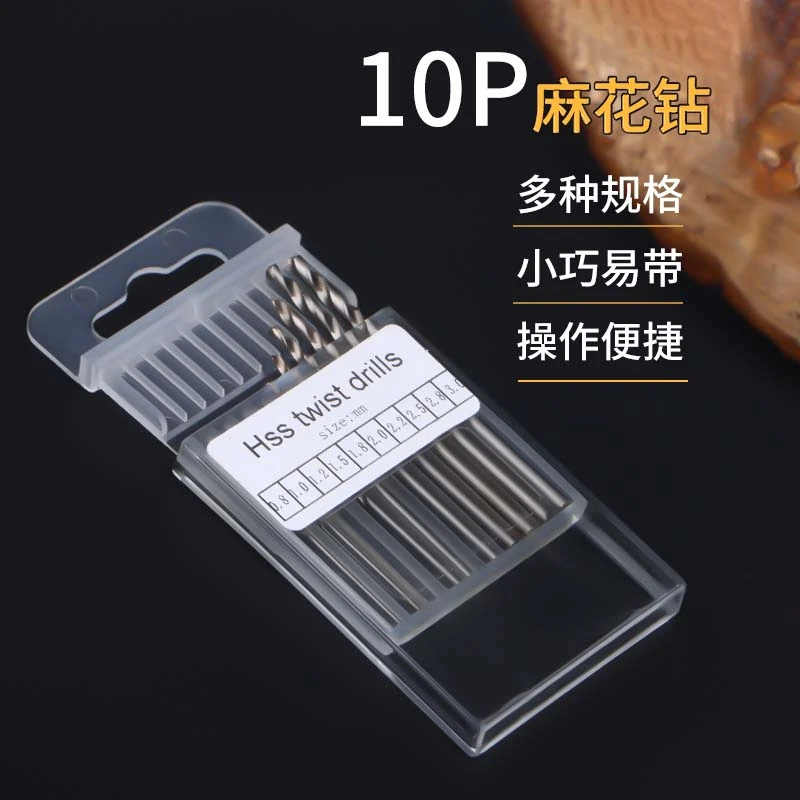 高速麻花钻头 木雕根雕竹子打孔高硬度金属铁铜铝合金板材转头