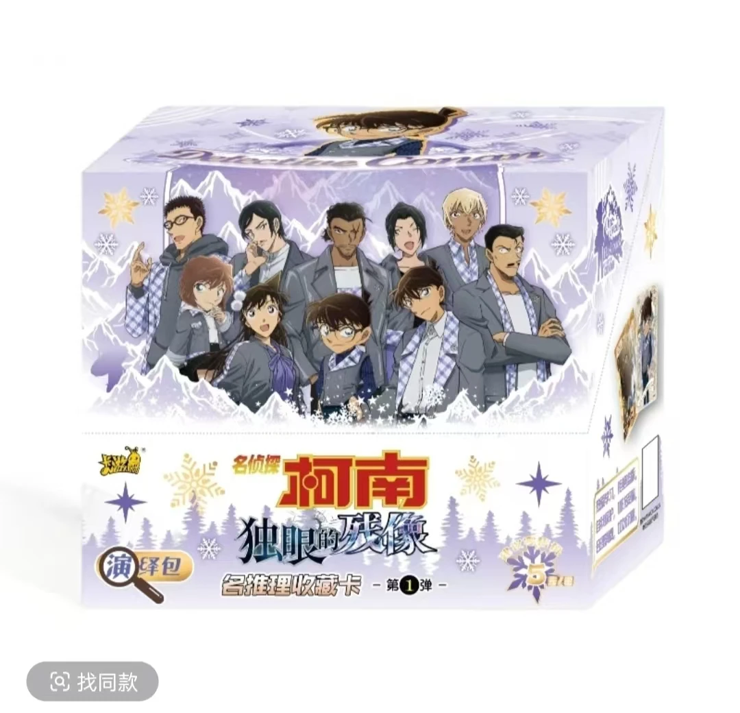 卡游【叠叠】卡游 柯南 独眼的残像 名推理 收藏卡