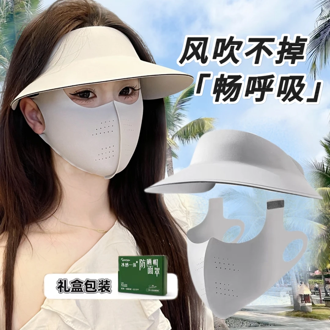 UPF50+轻感无痕一体防晒帽女夏季跑步运动空顶冰丝遮阳帽防紫外线