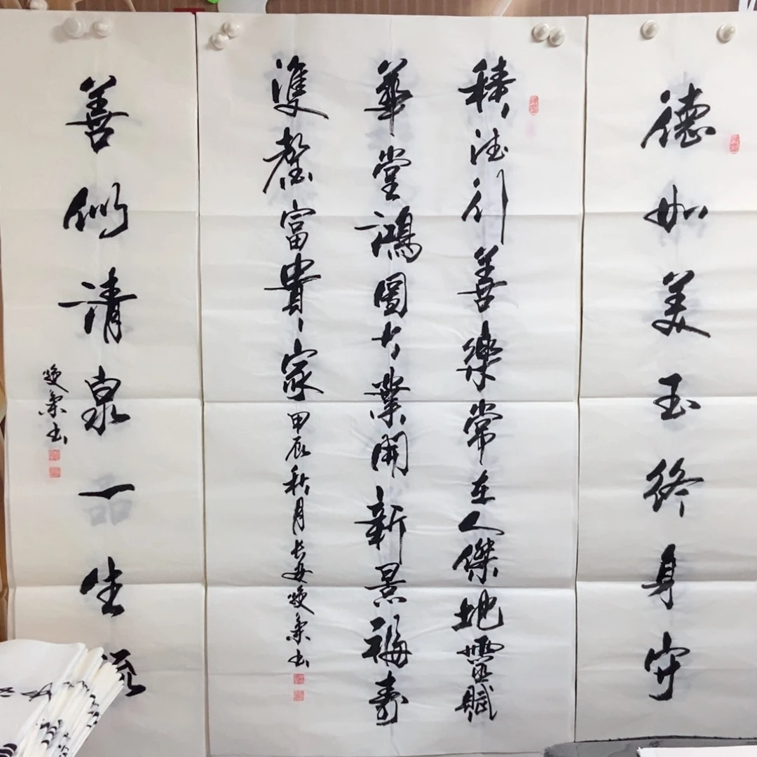 书法老师精品书法