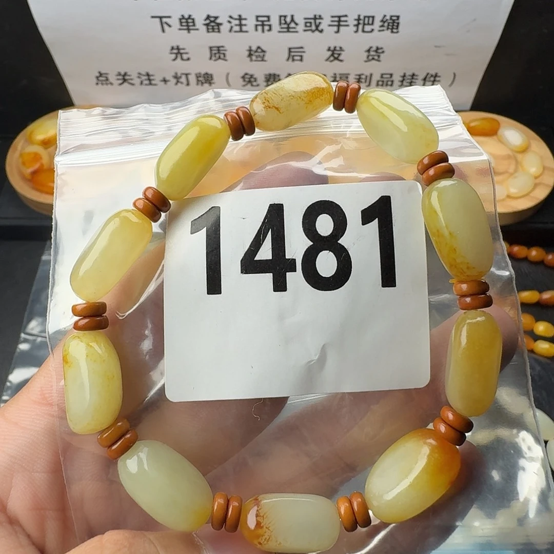 和田玉未镶嵌手串