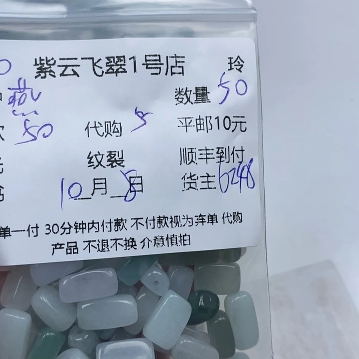 燕***翡翠未镶嵌颈饰天然翡翠