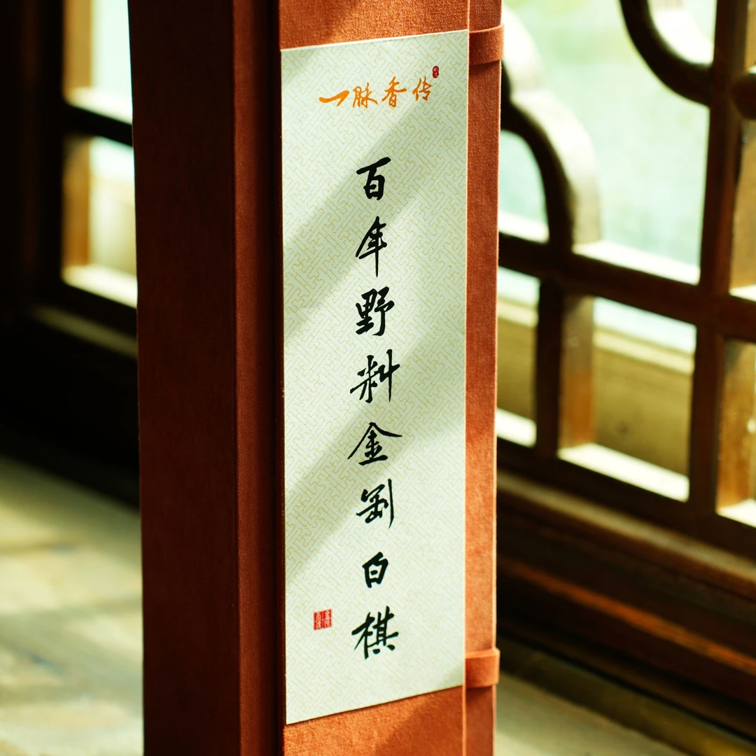 一脉香传【百年野料金刚白棋】-5克装高端天然线香