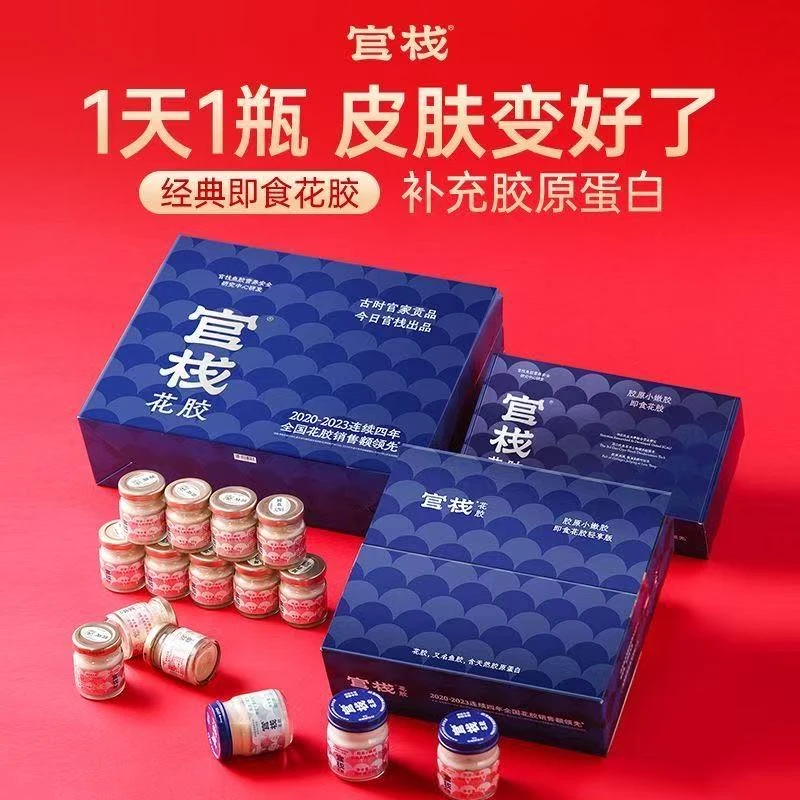【12月29日】官栈 金蝶胶原花胶38g*12瓶