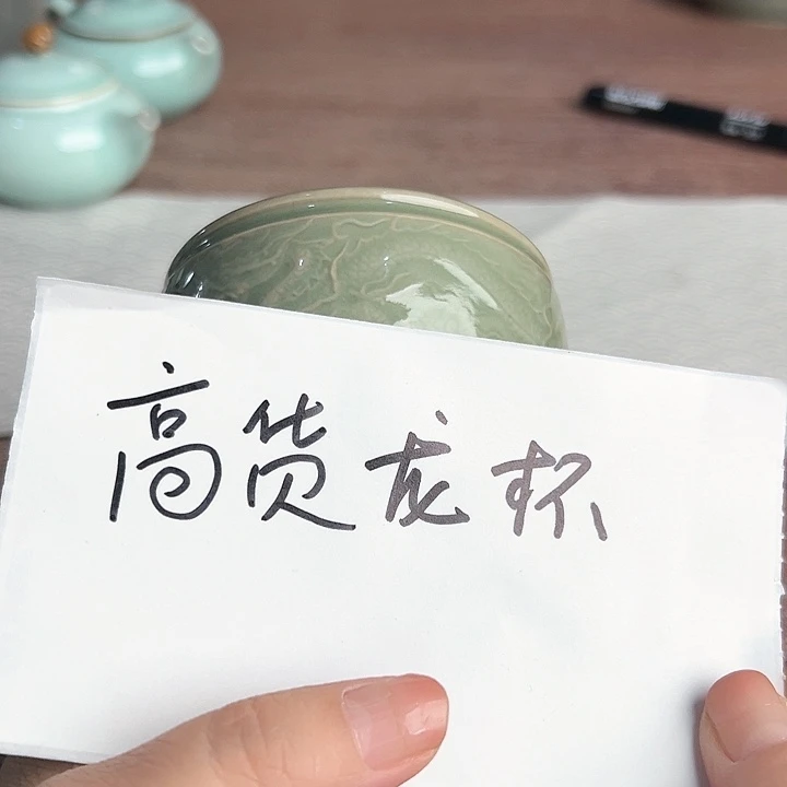 龙泉云间青瓷小米茶器