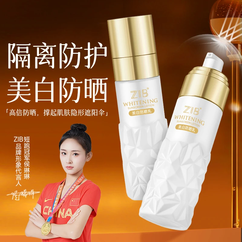 ZIB美白防晒乳SPF50PA+++ -Y