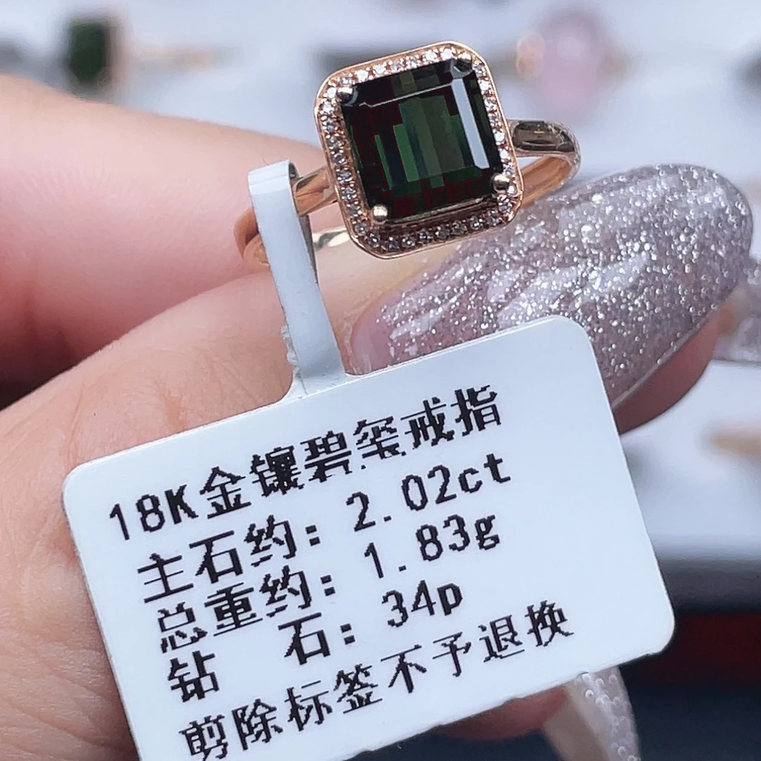 戒指18K金镶嵌碧玺