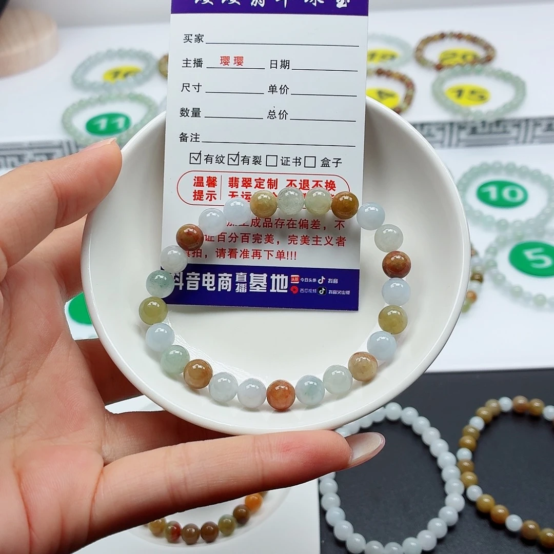 手链翡翠未镶嵌卡7.3（有裂