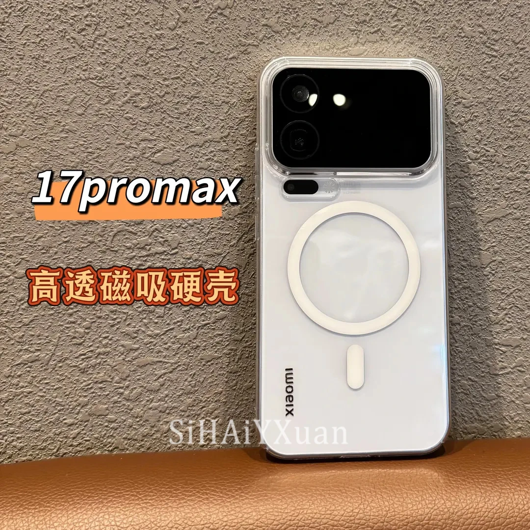 高清透明适用小米17promax高透磁吸PC手机壳超薄简约裸感17pro/17