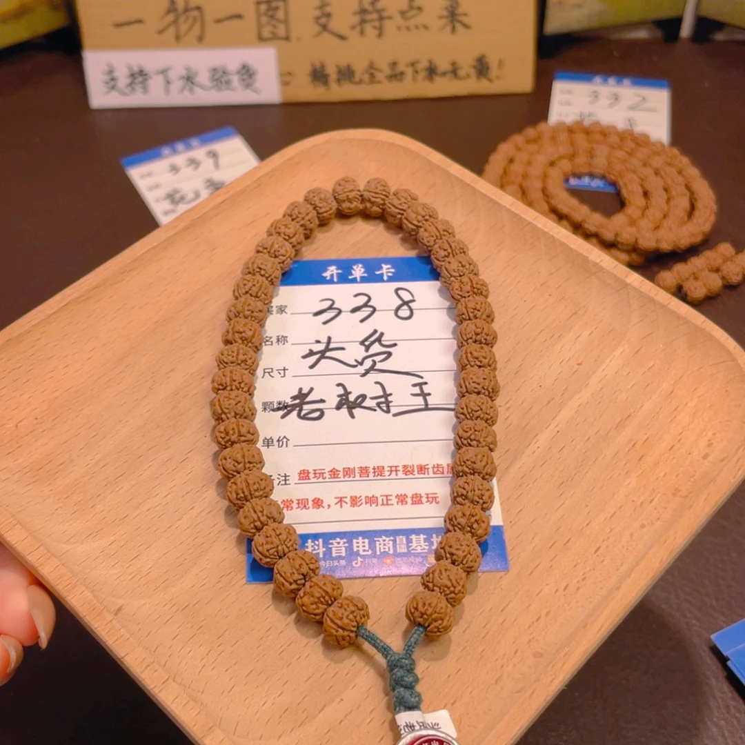 金刚菩提手串338头货老树王卡10矮桩7