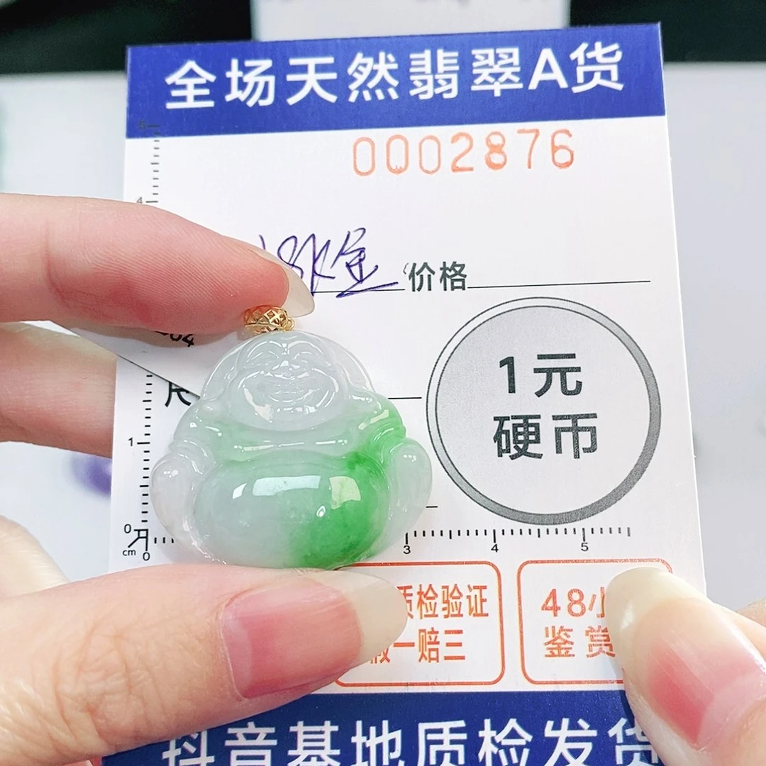 翡翠吊坠(不含链)18K金镶嵌