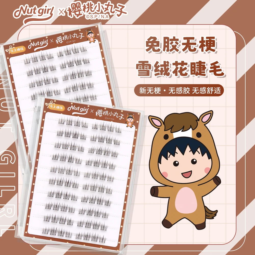 【马年无梗】樱桃小丸子联名雪绒花免胶假睫毛日常伪素颜自然小白花