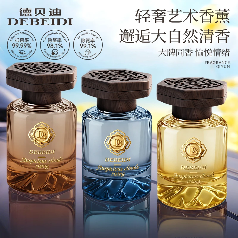 德贝迪见山车载香薰高级感车内持久留香汽车男士女士除异味