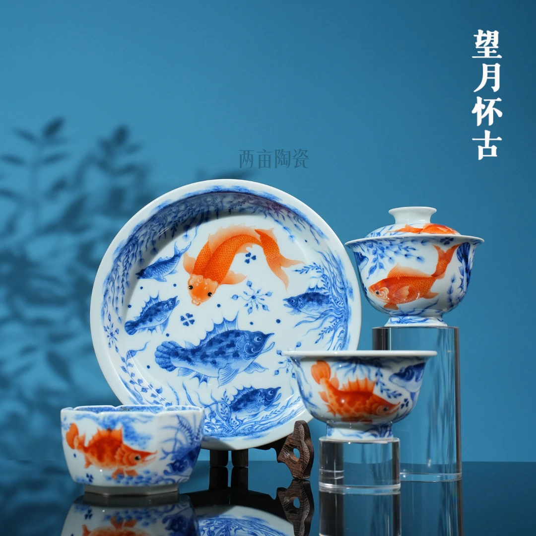 望月怀古青花矾红满绘鱼藻茶器 景德镇手工手绘家用茶具泡茶茶碗