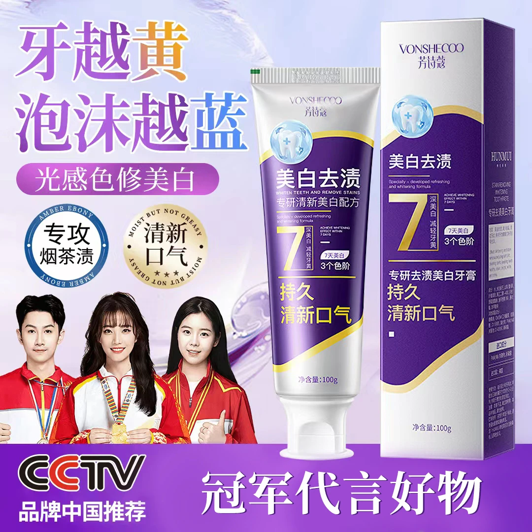 【央妈推荐】色修美白牙膏去黄牙渍口除臭持久留香官方正品牌旗舰店
