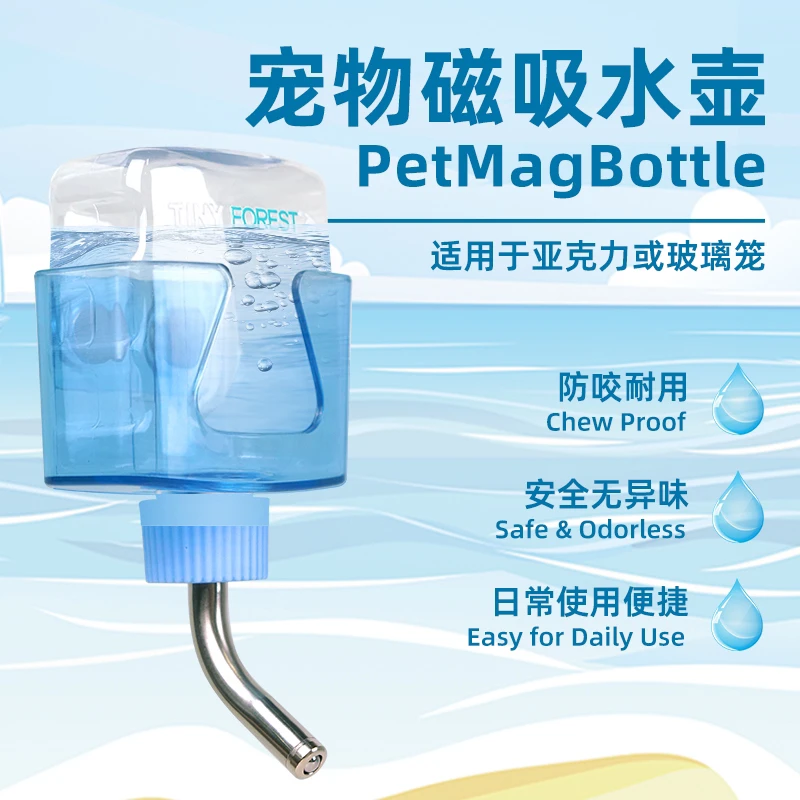 仓鼠水壶磁吸滚珠饮水器金丝熊自动喝水防漏水静音壁挂小宠喂水器