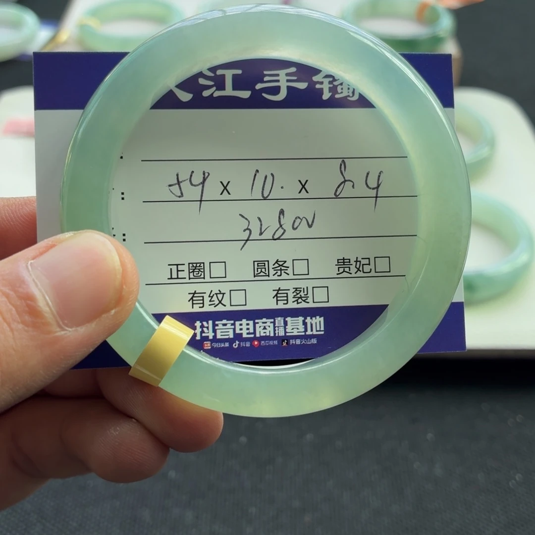 未镶嵌手镯翡翠