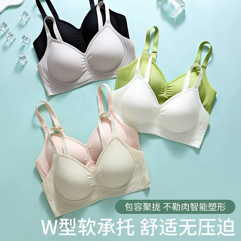 无痕内衣裸感固定杯小胸聚拢无钢圈大胸显小防下垂文胸美背女
