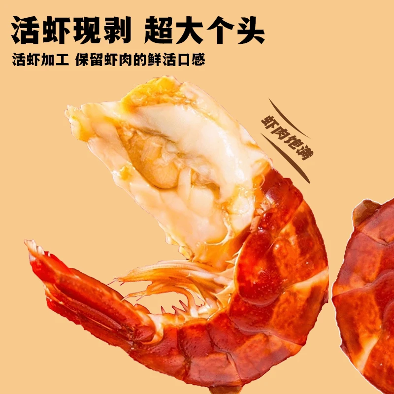 【无冰二级】二级三斤小龙虾尾虾（160粒左右/斤） 有冰赔十倍 送料包