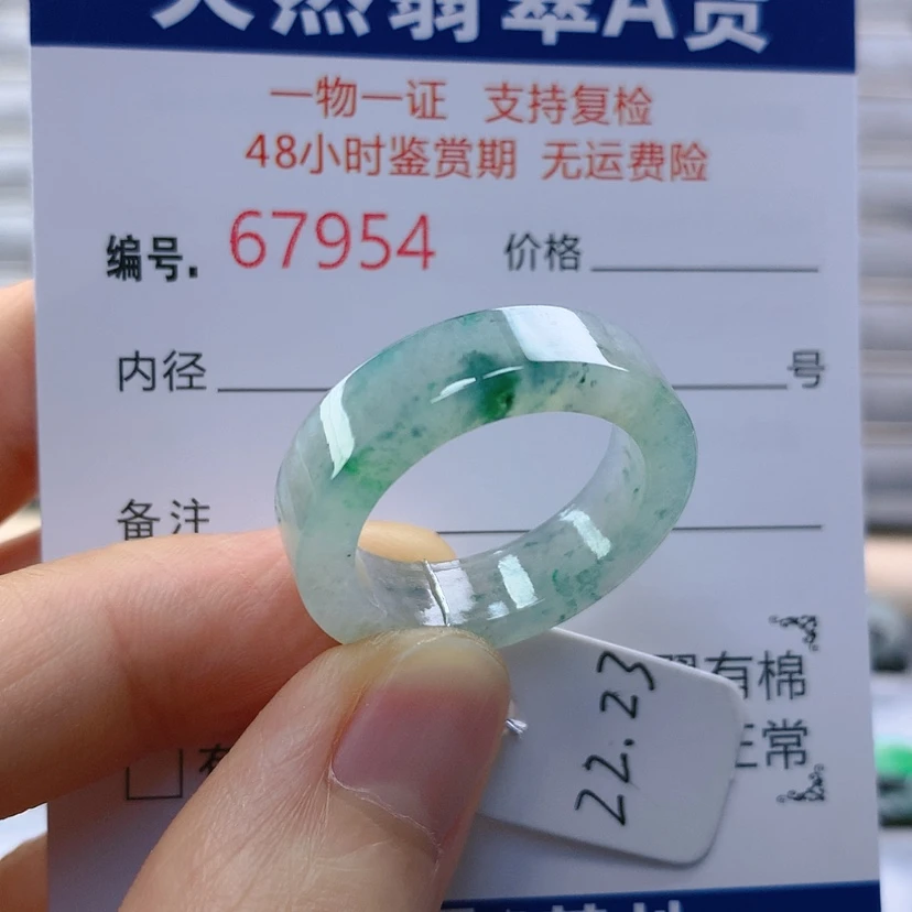 【闪购商品】翡翠戒指未镶嵌天然翡翠