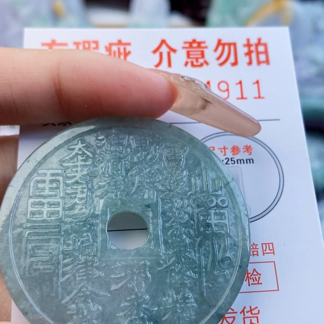 翡翠未镶嵌吊坠(不含链)