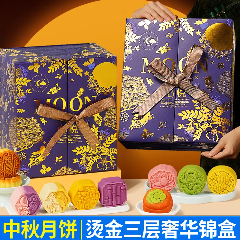 中秋团圆紫色烫金双开门三层流心月饼中秋团圆礼盒送礼团购伴手礼