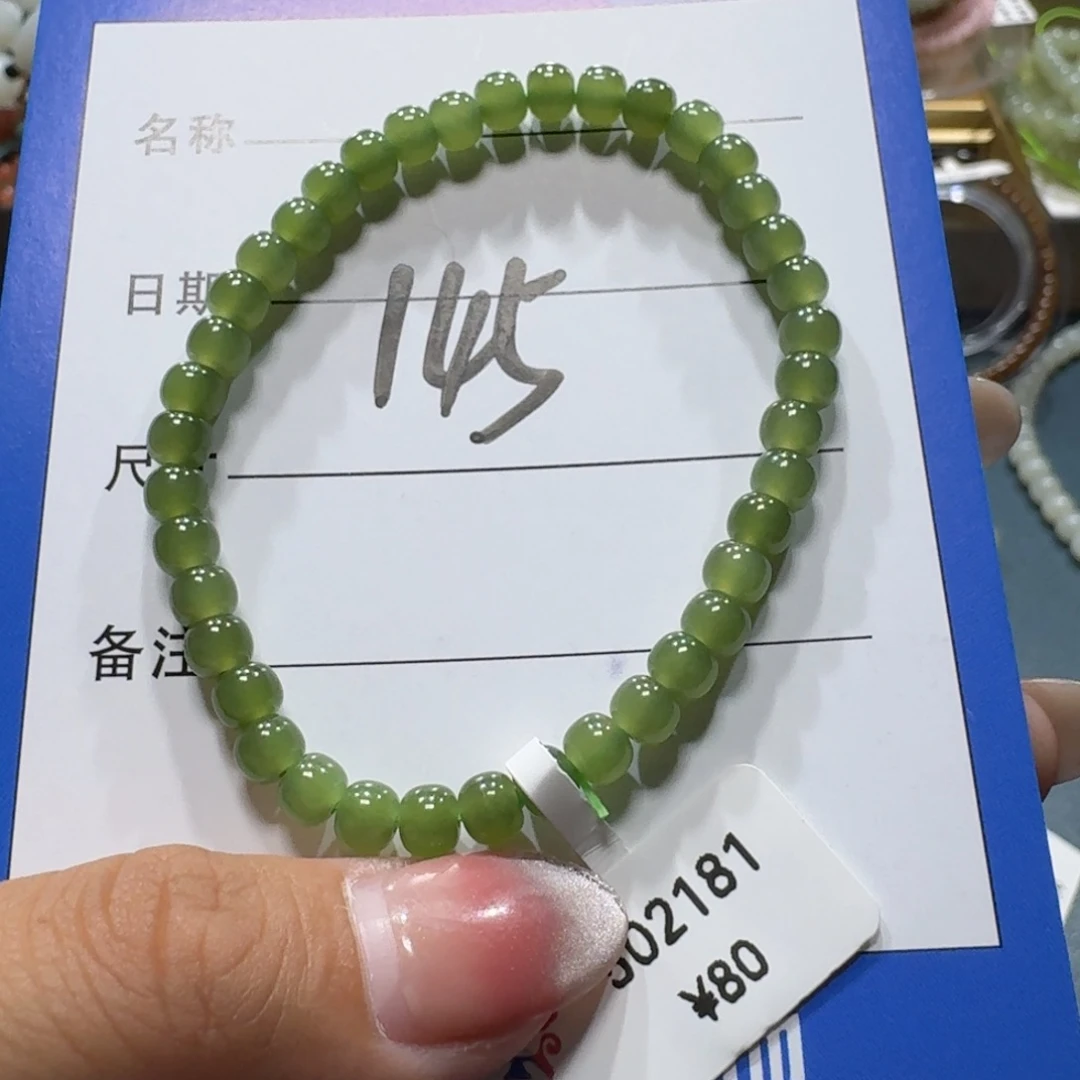 未镶嵌手串和田玉