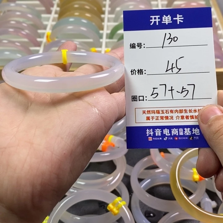 手镯玛瑙/玉髓未镶嵌