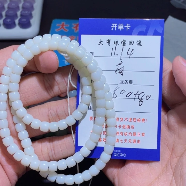 荷***塘和田玉未镶嵌手链