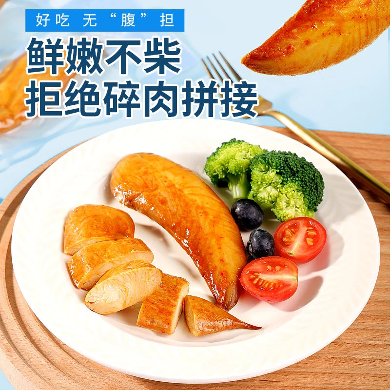 【橙子快跑】7袋装原型鸡胸肉高蛋白套餐营养工艺新鲜