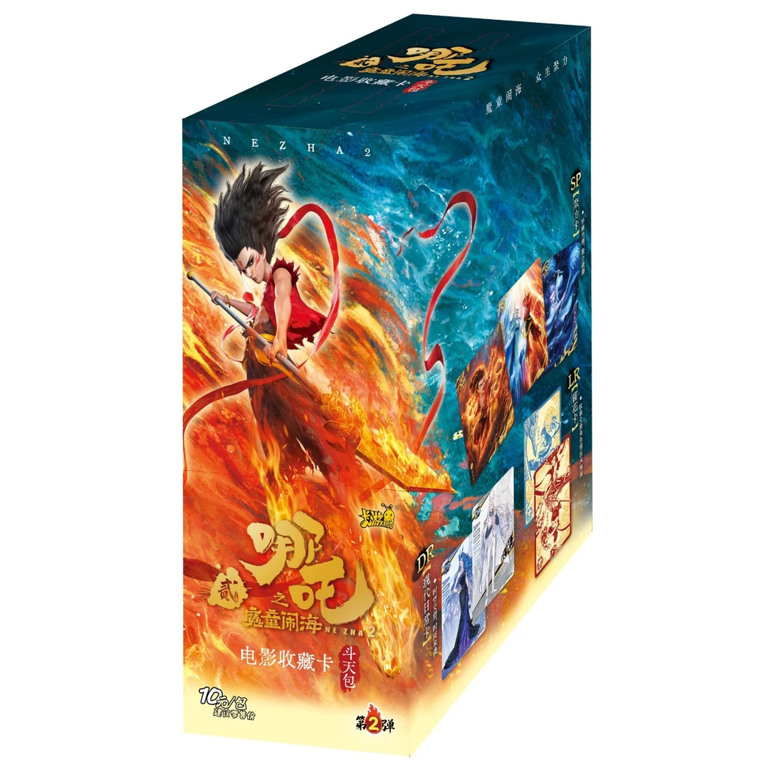 【小胃王/大胃王】哪吒2斗天包第二弹 主题收藏卡
