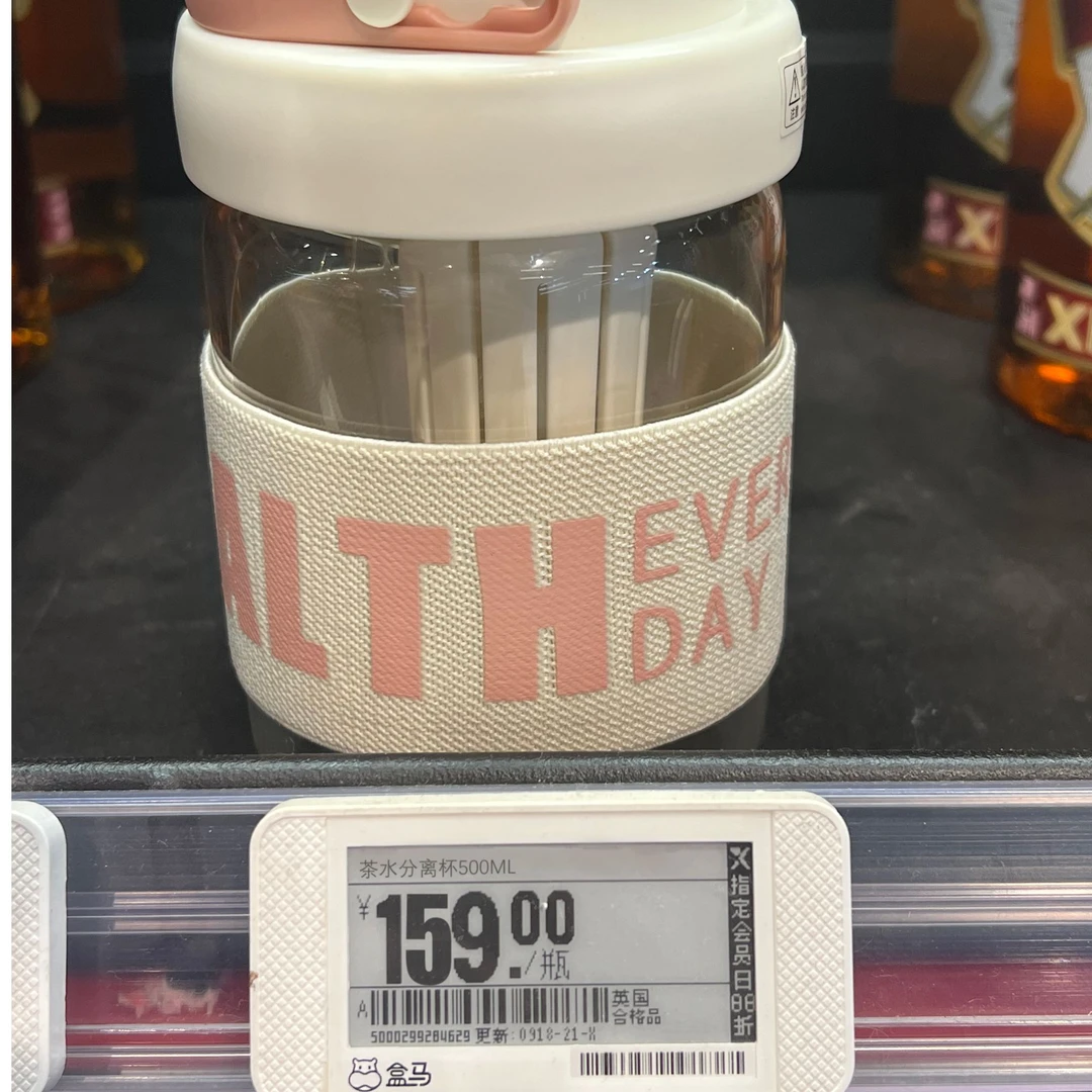 ins风茶水分离杯