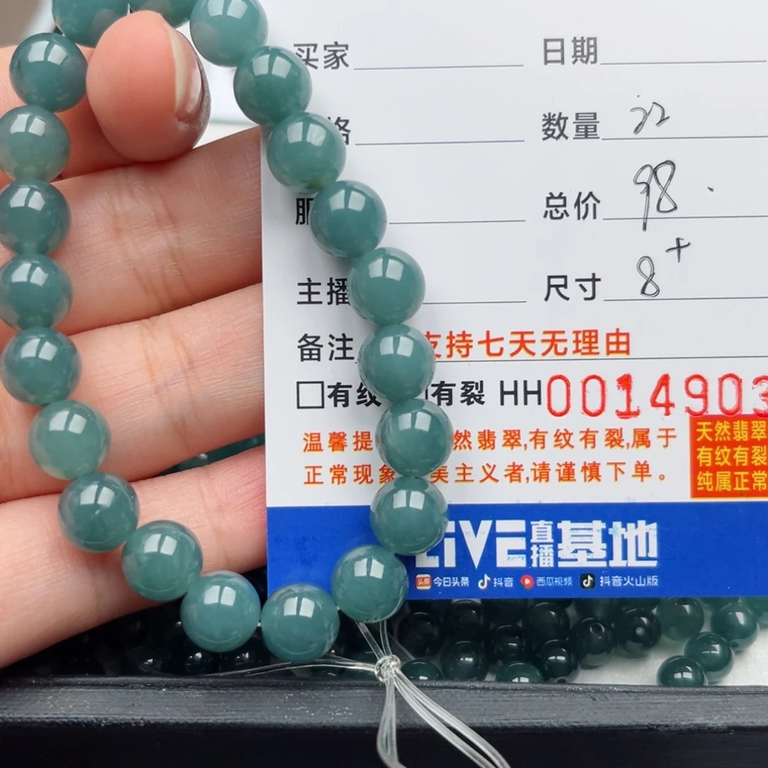 未镶嵌手链翡翠散珠自选