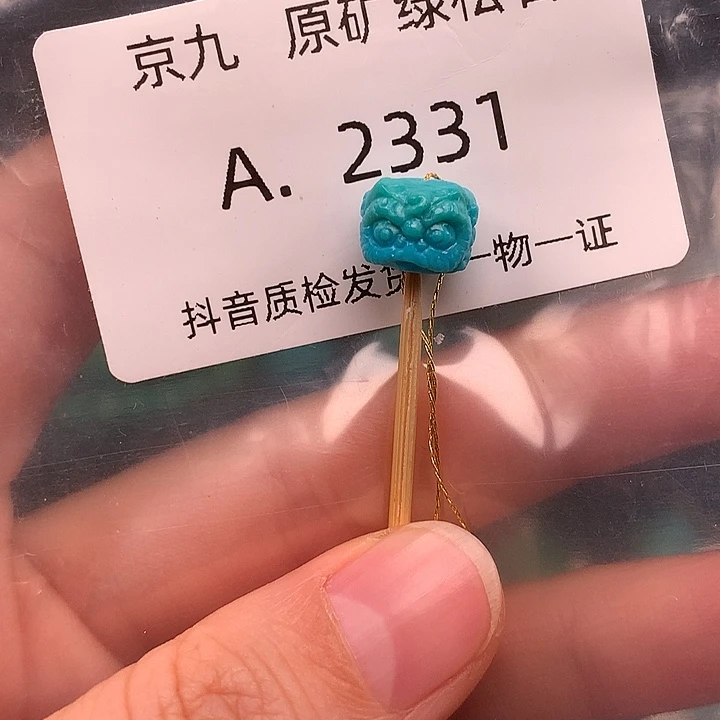 绿松石未镶嵌珠宝奇石9.6*7.4