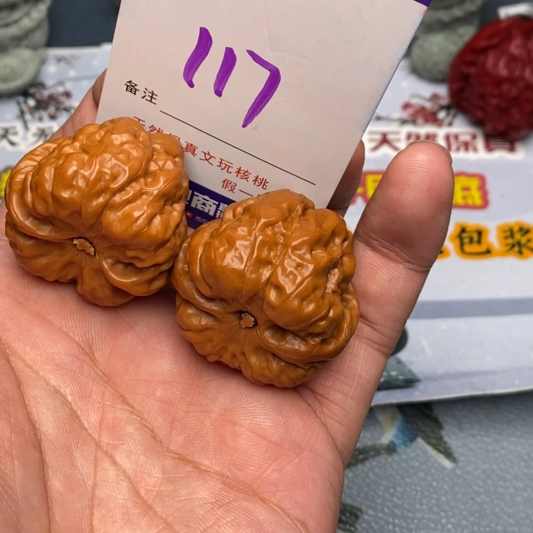 文玩核桃把件核桃