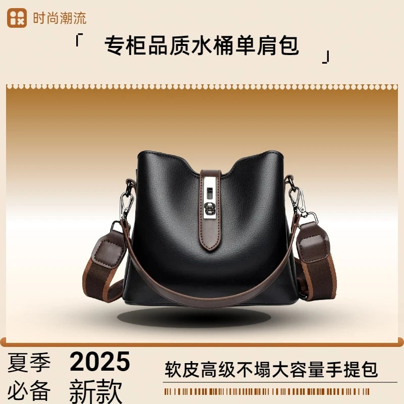 通勤女包水桶包妈妈包女士包时尚2025多层大容量手提单肩斜挎包