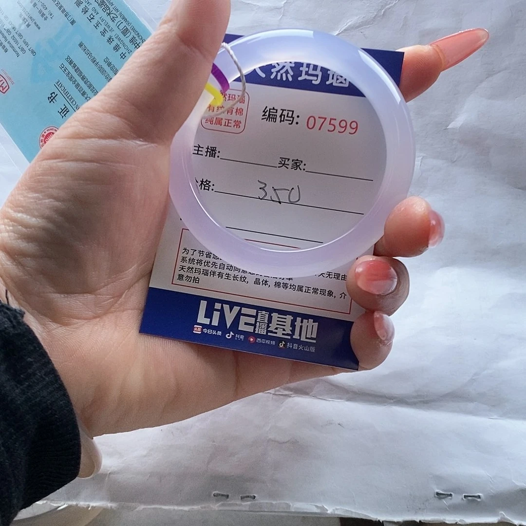 玛瑙/玉髓手镯未镶嵌香*-2
