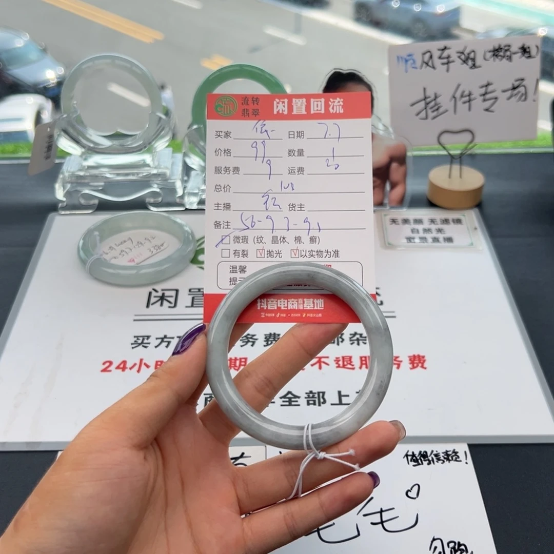 翡翠手镯未镶嵌舒****