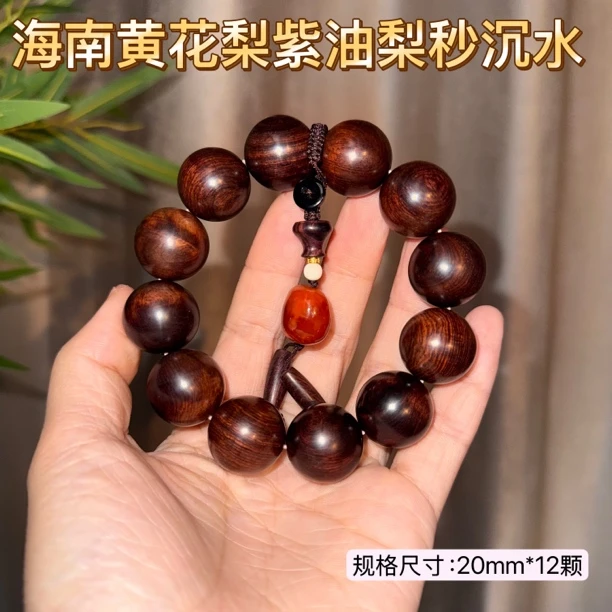 开门海孤品收藏 海南黄花梨土埋老料紫油梨20mm*秒沉水级文玩收藏