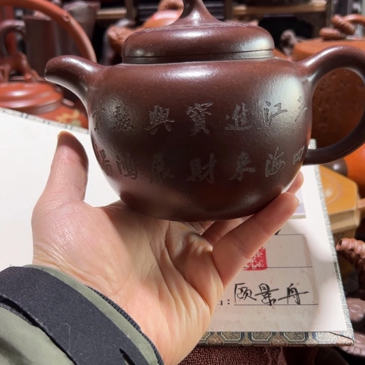 紫砂茶壶紫砂壶收藏起来了！