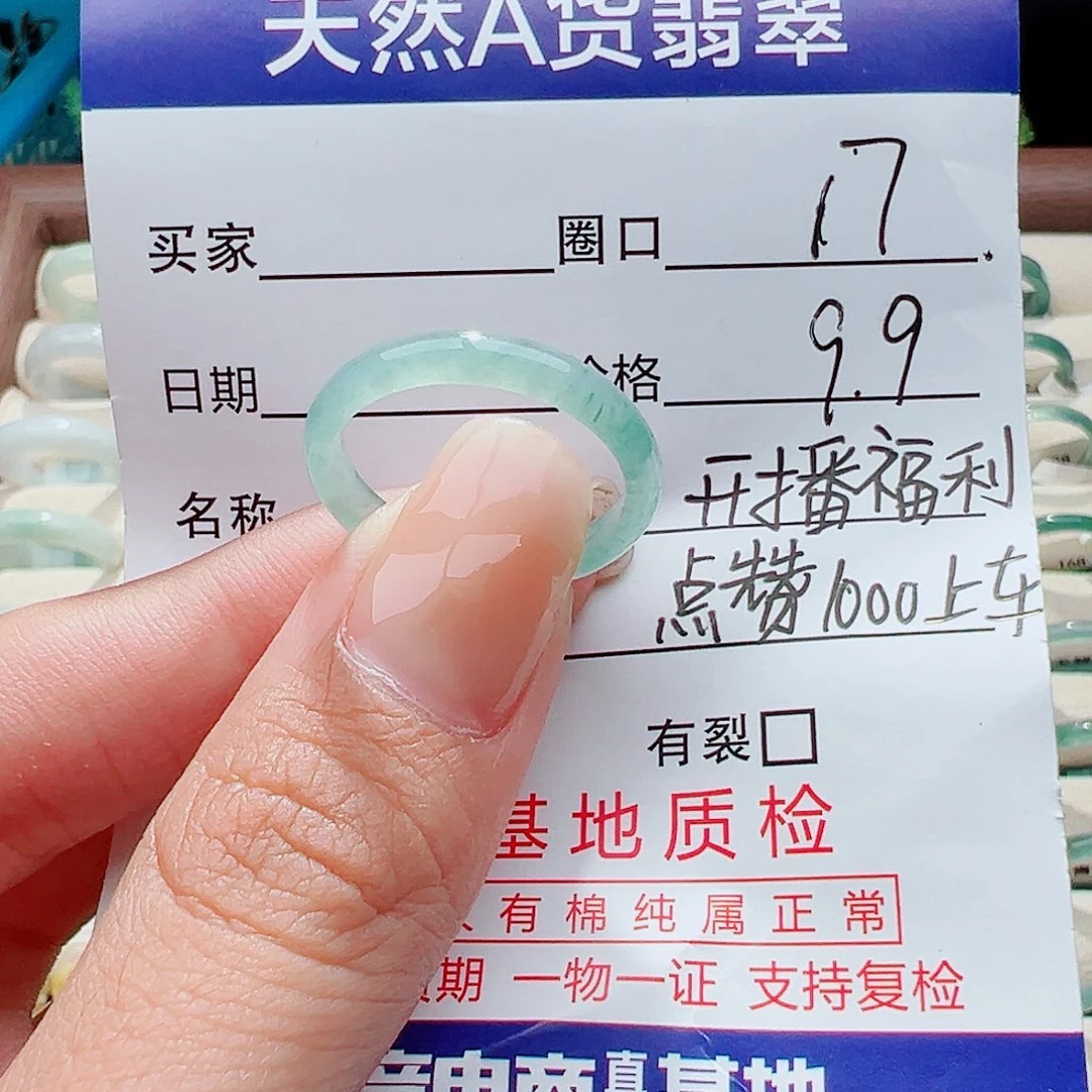 未镶嵌戒指翡翠戒指