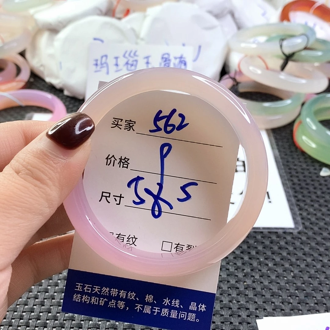 手镯玛瑙/玉髓未镶嵌562