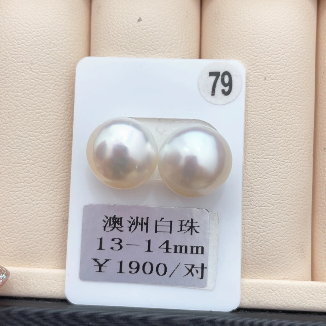 海水珍珠其他未镶嵌13-14mm
