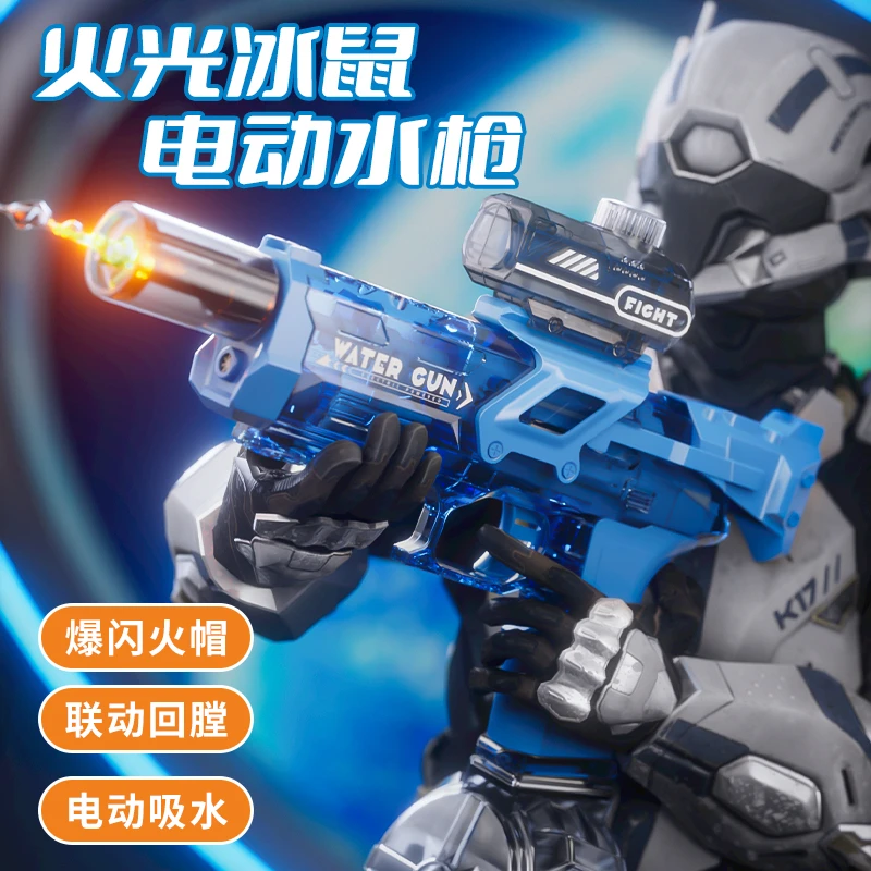 仲梦【手自一体爆闪冰鼠】二代2025新款电动连发水枪玩具联动回膛