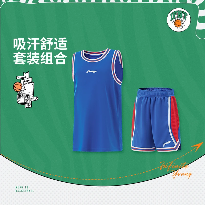 【2025新品】李宁男大童篮球系列吸汗舒适宽松比赛套装 YATV011