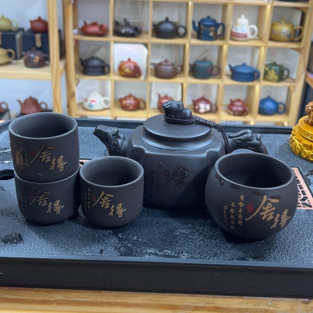 紫砂紫砂变色舍得（一壶四杯）