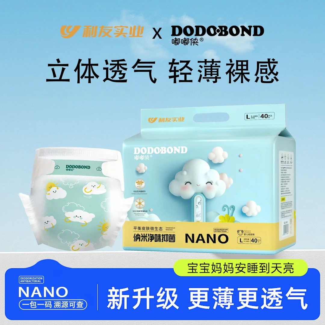 嘟嘟侠医护级抑菌纸尿裤拉拉裤超薄裸感干爽透气柔软