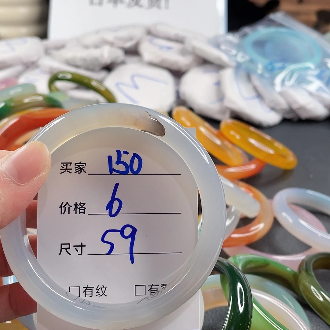 手镯玛瑙/玉髓未镶嵌