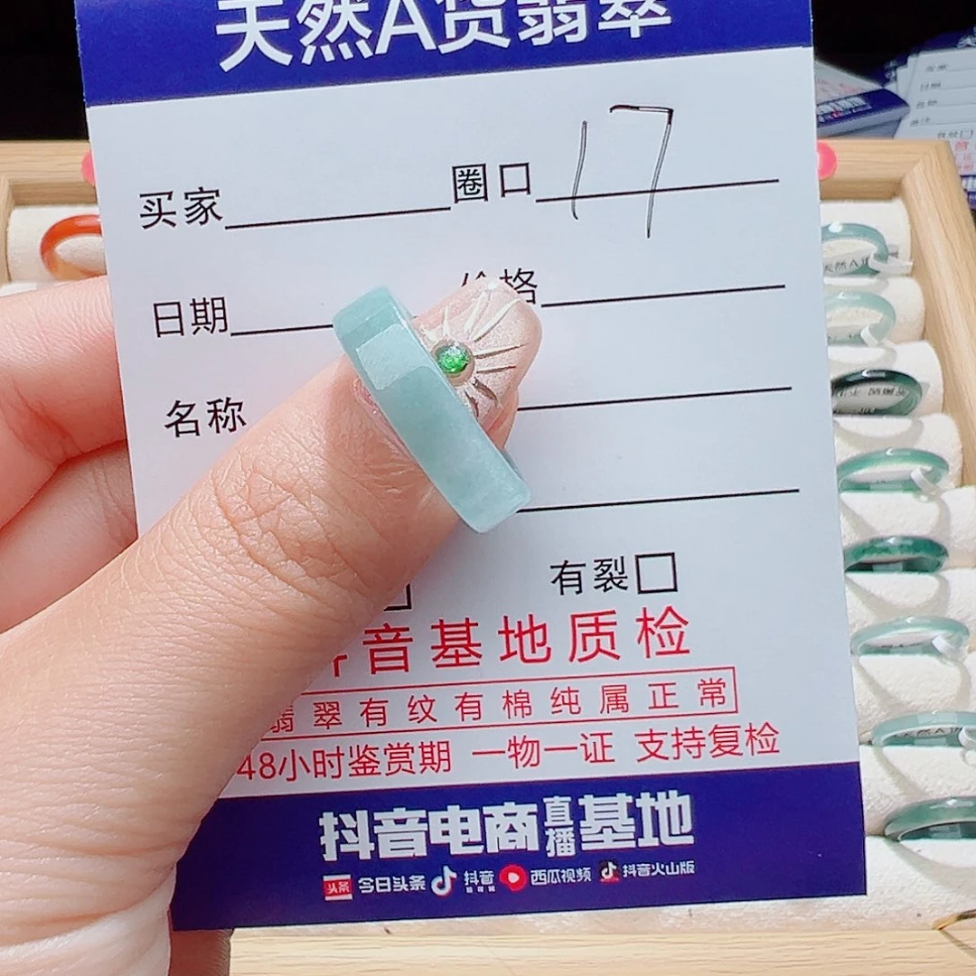 重***代未镶嵌戒指翡翠天然