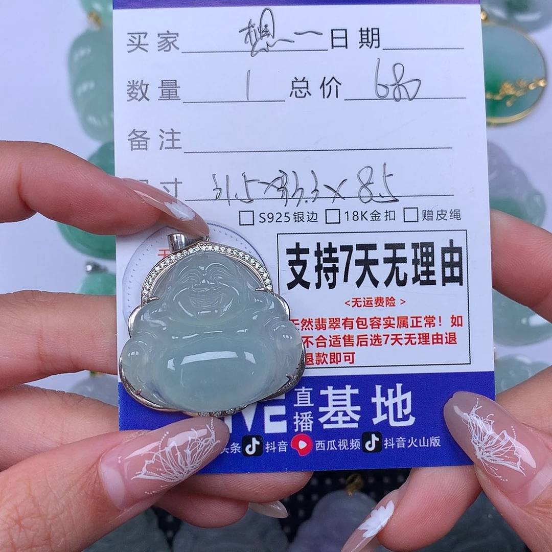 翡翠未镶嵌颈饰想***糖天然